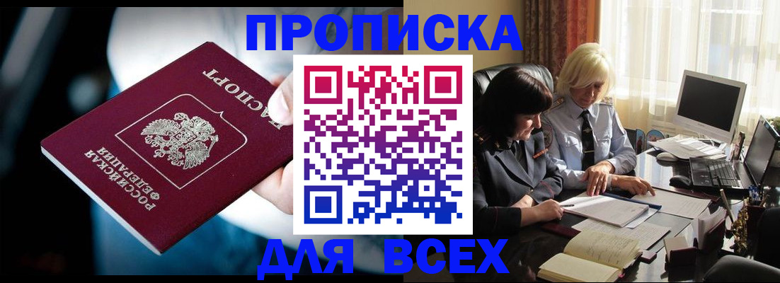 временная регистрация законно в Далматово