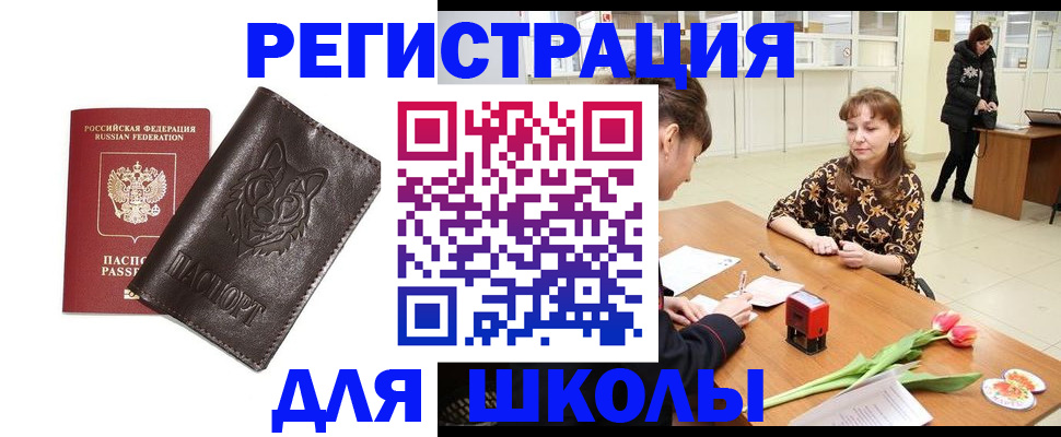 временная регистрация в квартире в Далматово