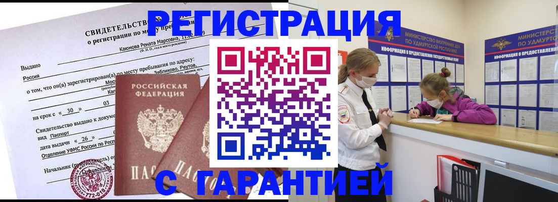 прописка от собственника в Далматово